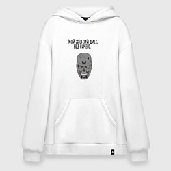 Толстовка-худи оверсайз Мой жёсткий диск ещй ничего мем терминатор, цвет: белый