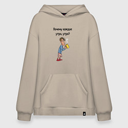 Толстовка-худи оверсайз Не люблю рано вставать, цвет: миндальный