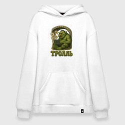 Толстовка-худи оверсайз Тролль за ноутбуком, цвет: белый