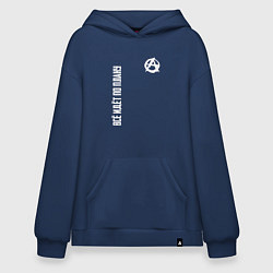 Толстовка-худи оверсайз Всё идёт по плану - со знаком анархии, цвет: тёмно-синий