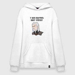 Худи оверсайз У кого получить квест отпуск