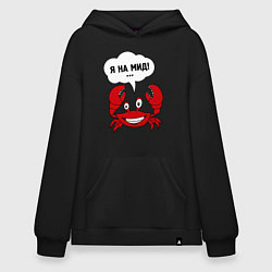 Толстовка-худи оверсайз Я на мид, цвет: черный