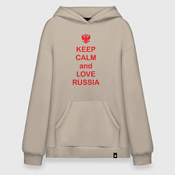 Толстовка-худи оверсайз Keep Calm & Love Russia, цвет: миндальный