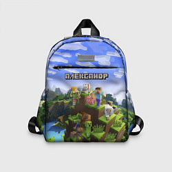 Детский рюкзак Майнкрафт: Александр, цвет: 3D-принт