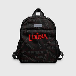Детский рюкзак Louna - все песни, цвет: 3D-принт