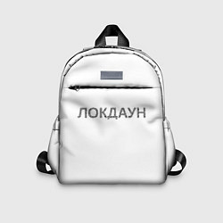 Детский рюкзак QR Локдаун, цвет: 3D-принт