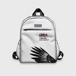 Детский рюкзак Бардак-Сделай, как хотел White Theme, цвет: 3D-принт