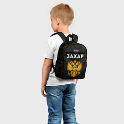 Детский рюкзак Имя Захар и зологой герб РФ, цвет: 3D-принт — фото 2