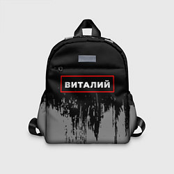 Детский рюкзак Виталий - в красной рамке на темном, цвет: 3D-принт