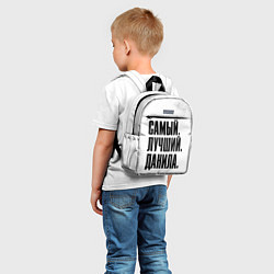Детский рюкзак Надпись самый лучший Данила, цвет: 3D-принт — фото 2