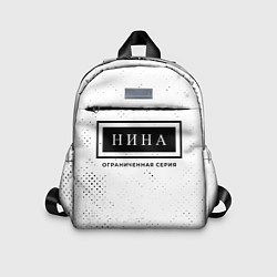 Детский рюкзак Нина: ограниченная серия