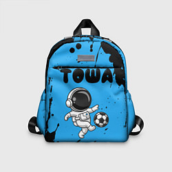 Детский рюкзак Тоша космонавт футболист, цвет: 3D-принт