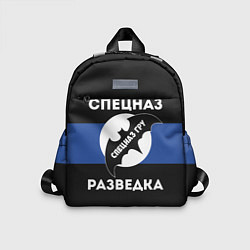 Детский рюкзак Спецназ ГРУ - разведка, цвет: 3D-принт