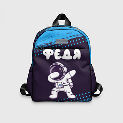 Детский рюкзак Федя космонавт даб, цвет: 3D-принт