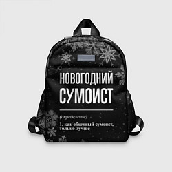 Детский рюкзак Новогодний сумоист на темном фоне, цвет: 3D-принт