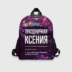 Детский рюкзак Праздничная Ксения: фейерверк