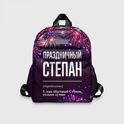 Детский рюкзак Праздничный Степан: фейерверк