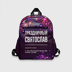 Детский рюкзак Праздничный Святослав: фейерверк