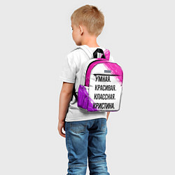 Детский рюкзак Умная, красивая и классная: Кристина, цвет: 3D-принт — фото 2