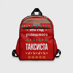 Детский рюкзак Это год успешного Таксиста, цвет: 3D-принт