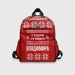 Детский рюкзак С годом лучшего Владимира с оленями