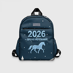 Детский рюкзак Время мечтаний 2026, цвет: 3D-принт