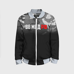 Бомбер детский ВВ МВД РФ, цвет: 3D-серый