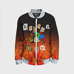 Бомбер детский Король и Шут, цвет: 3D-серый