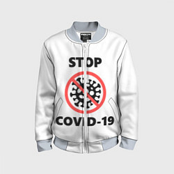 Бомбер детский STOP COVID-19, цвет: 3D-серый