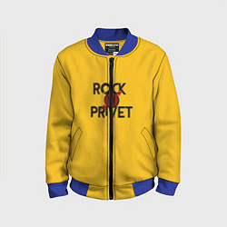 Детский бомбер Rock privet