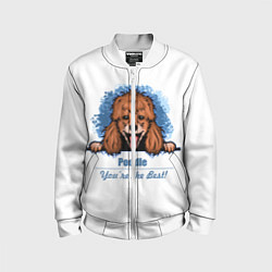 Бомбер детский Собака Пудель Poodle, цвет: 3D-белый