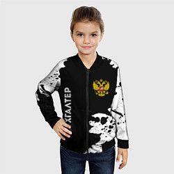 Бомбер детский Бухгалтер из России и Герб Российской Федерации, цвет: 3D-черный — фото 2