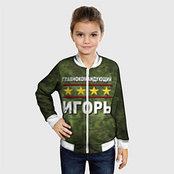 Бомбер детский Главнокомандующий Игорь, цвет: 3D-белый — фото 2