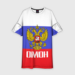 Детское платье ОМОН, флаг и герб России