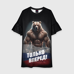 Детское платье Русский медведь с патриотичной надписью