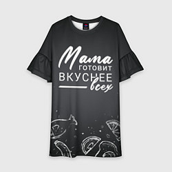 Платье клеш для девочки Мама готовит вкуснее всех, цвет: 3D-принт