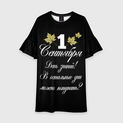 Детское платье 1 сентября - День знаний