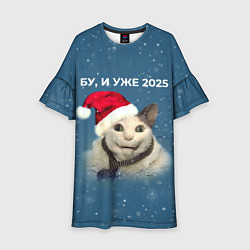 Платье клеш для девочки Бу испугался уже 2025, цвет: 3D-принт