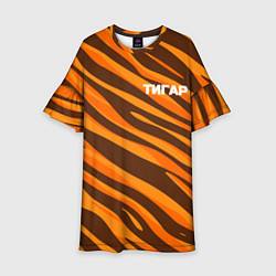 Платье клеш для девочки Тигар с полосами, цвет: 3D-принт