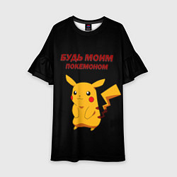 Платье клеш для девочки Покемон - любовь, цвет: 3D-принт