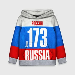 Детская толстовка Russia: from 173