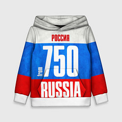 Толстовка-худи детская Russia: from 750, цвет: 3D-белый