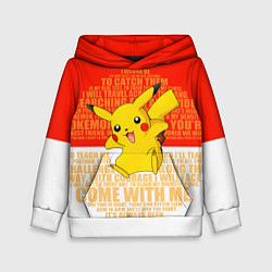 Детская толстовка Pikachu