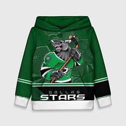 Толстовка-худи детская Dallas Stars, цвет: 3D-белый