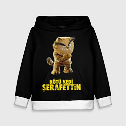 Детская толстовка Kotu Kedi Serafettin