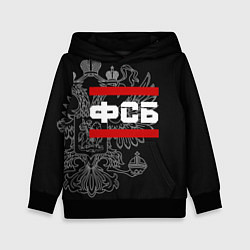 Толстовка-худи детская ФСБ: герб РФ, цвет: 3D-черный