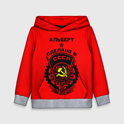 Детская толстовка Альберт: сделано в СССР