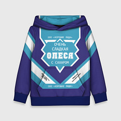 Детская толстовка Очень сладкая Олеся