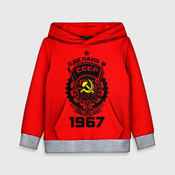 Детская толстовка Сделано в СССР 1967