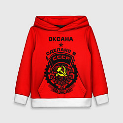 Детская толстовка Оксана: сделано в СССР